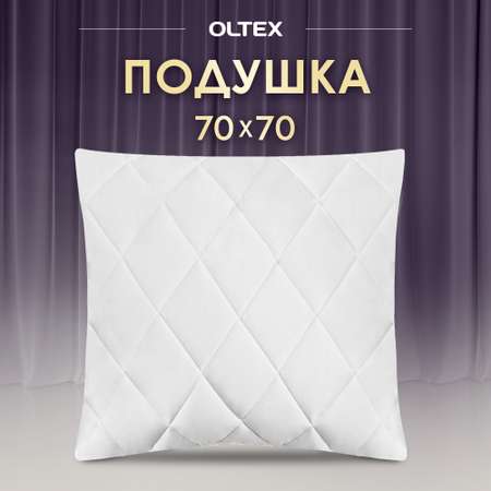 Подушка OLTEX Жемчуг 70х70 см