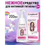 Средство для интимной гигиены Compliment для девочек (нежное) Intimate Girls, 200 мл