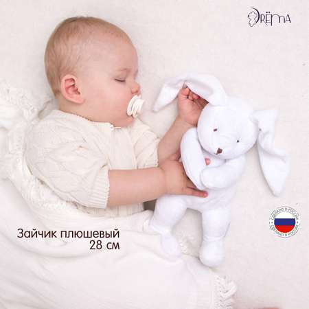 Мягкий зайчик DrЁma мини белый