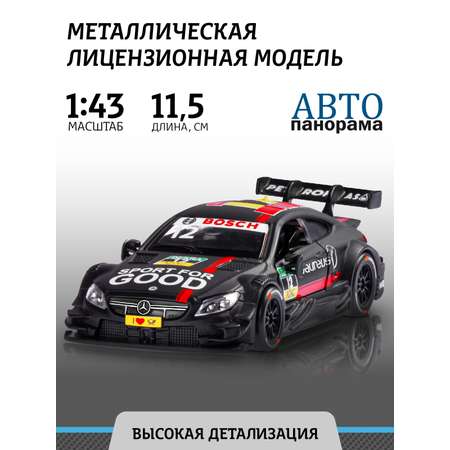 Автомобиль АВТОпанорама Mercedes AMG C 63 DTM 1:43 черный