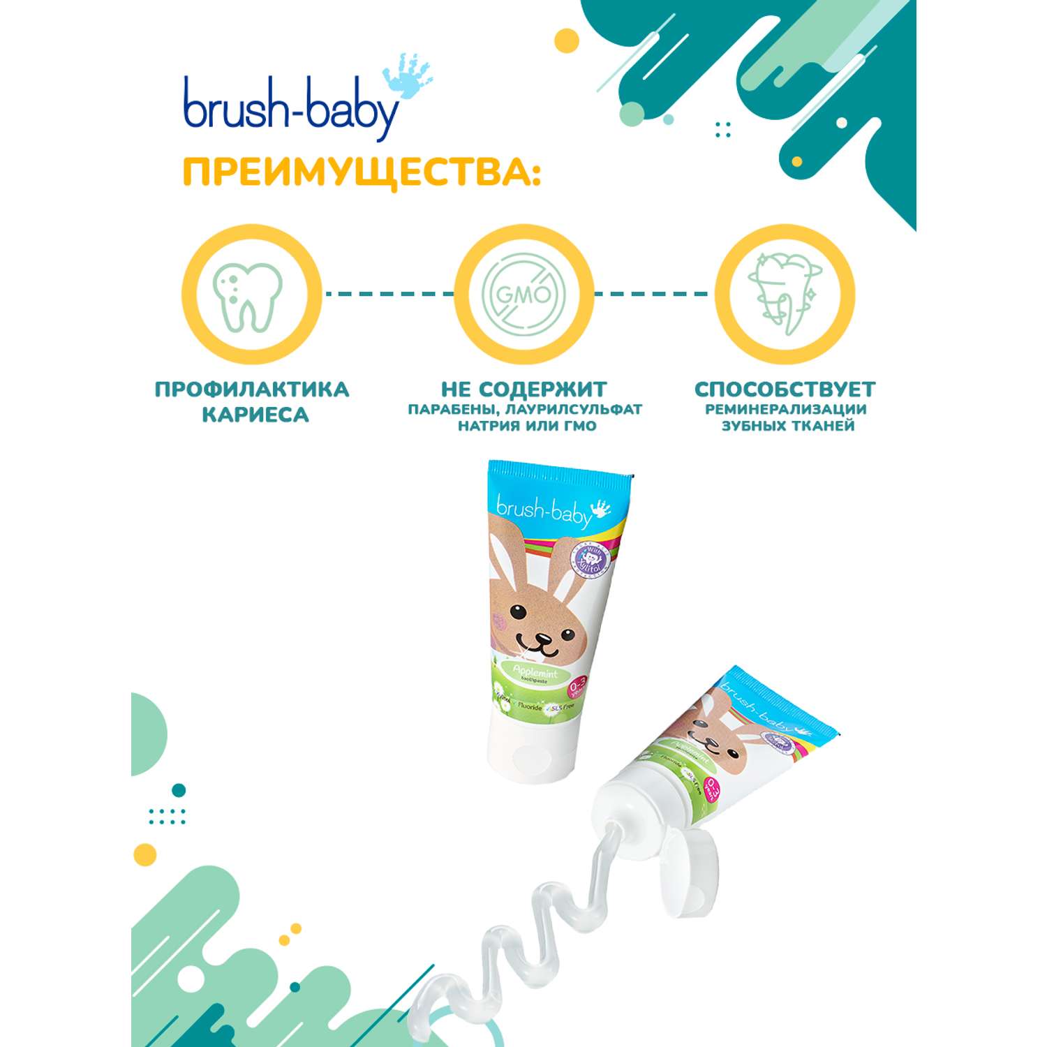Зубная паста Brush-Baby Applemint 0-3 года - фото 2