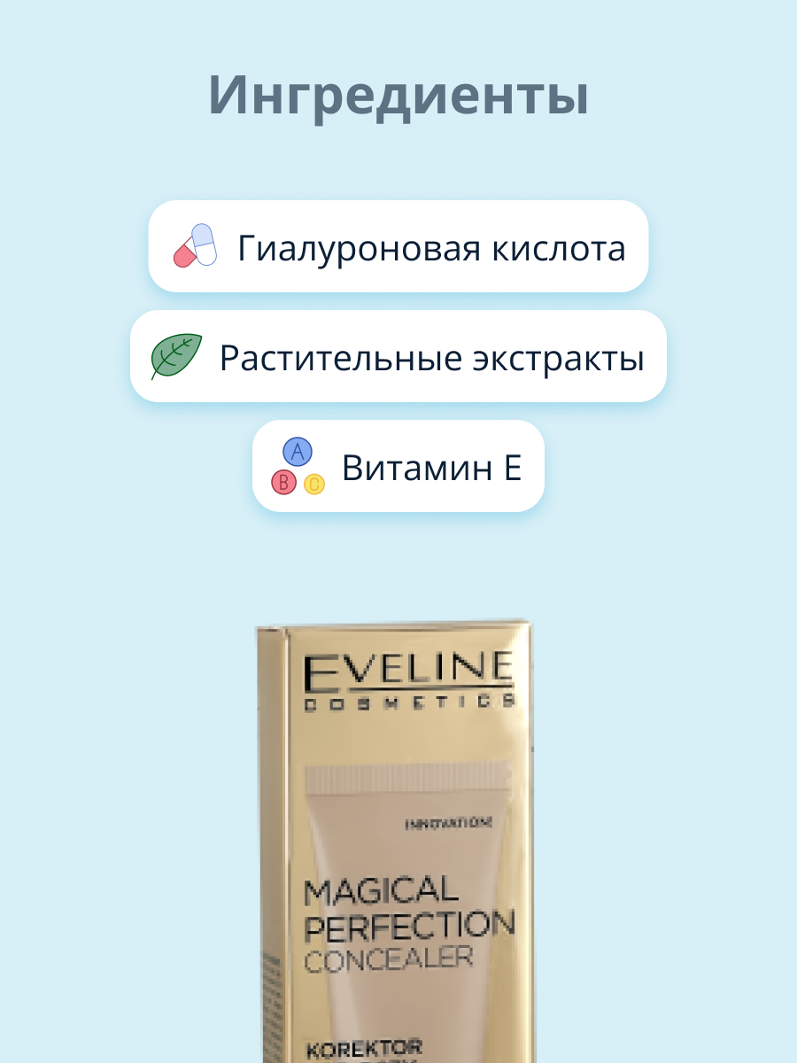 Консилер EVELINE Magical Perfection тон 01 light - фото 2