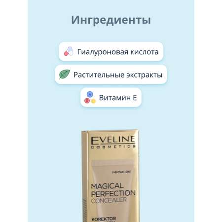 Консилер EVELINE Magical Perfection тон 01 light