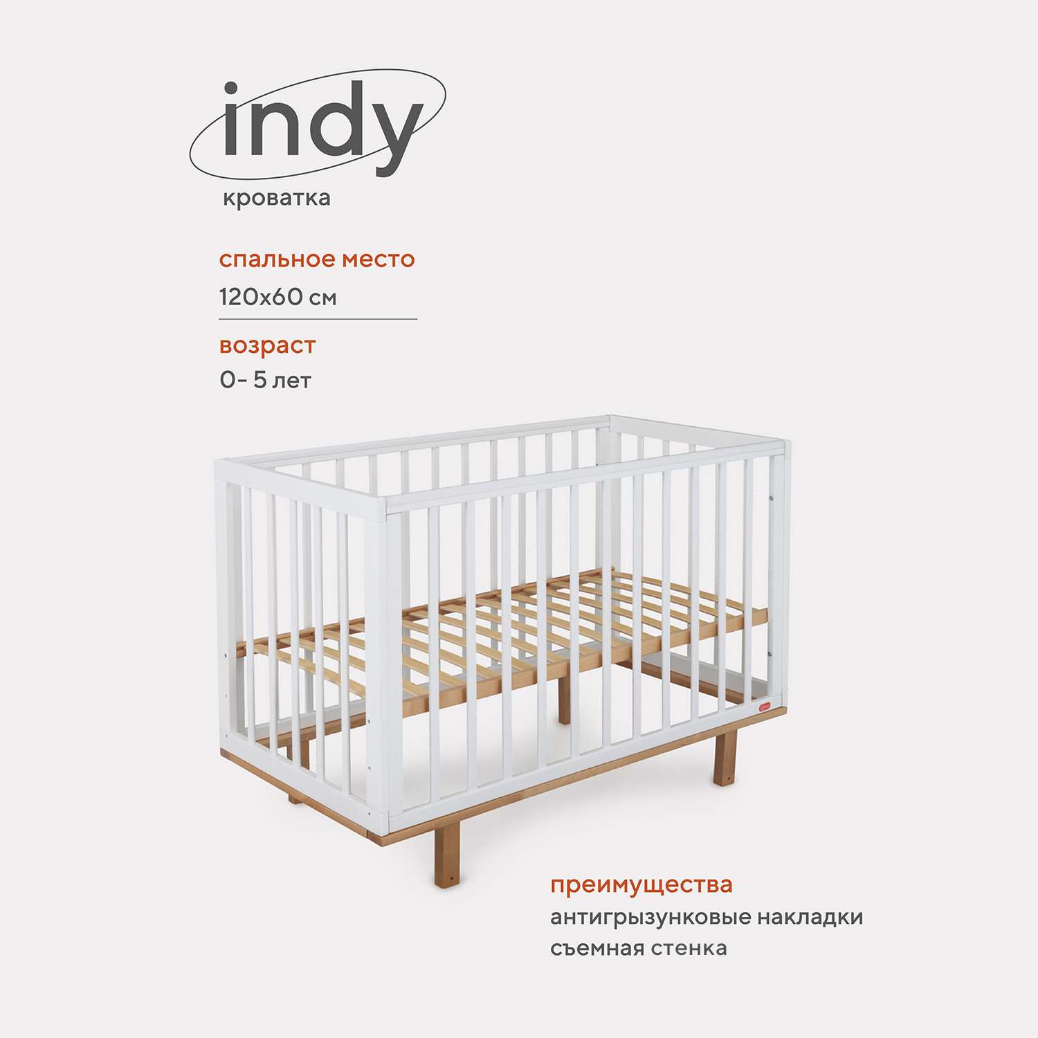 Детская кроватка Rant Indy прямоугольная, без маятника (белый) - фото 1