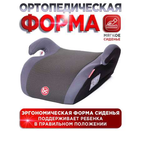 Автокресло BabyCare Delphi 3 (22-36 кг)