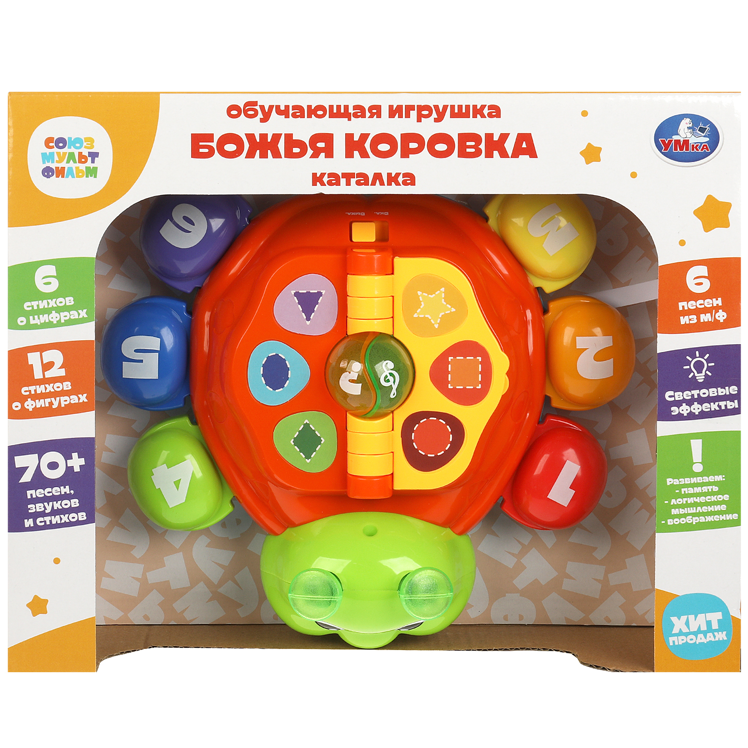 Игрушка Умка Союзмультфильм Каталка 365027 - фото 6