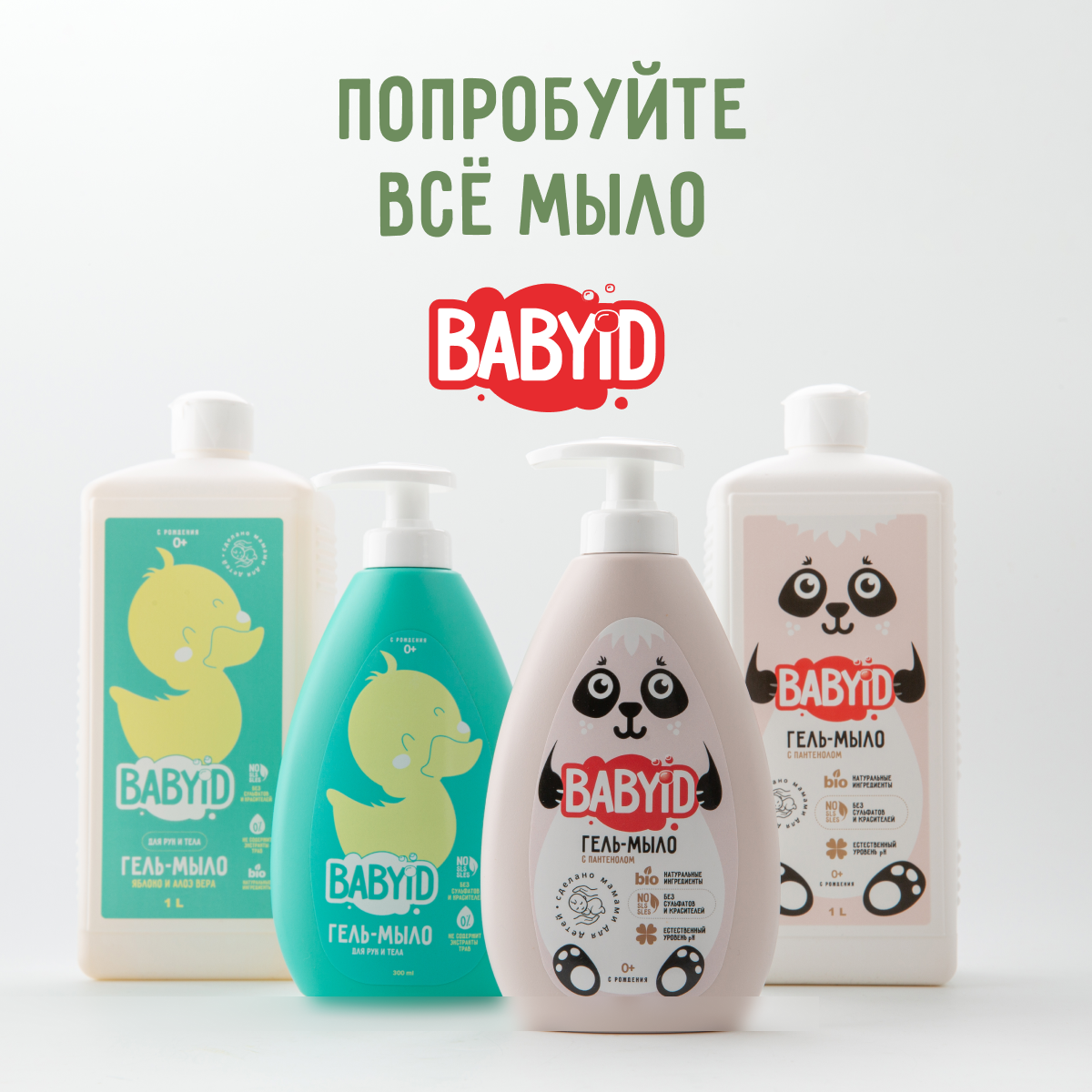 Пена для ванны BABYiD Детская без сульфатов с эфирным маслом и экстрактом лаванды 300 мл - фото 11