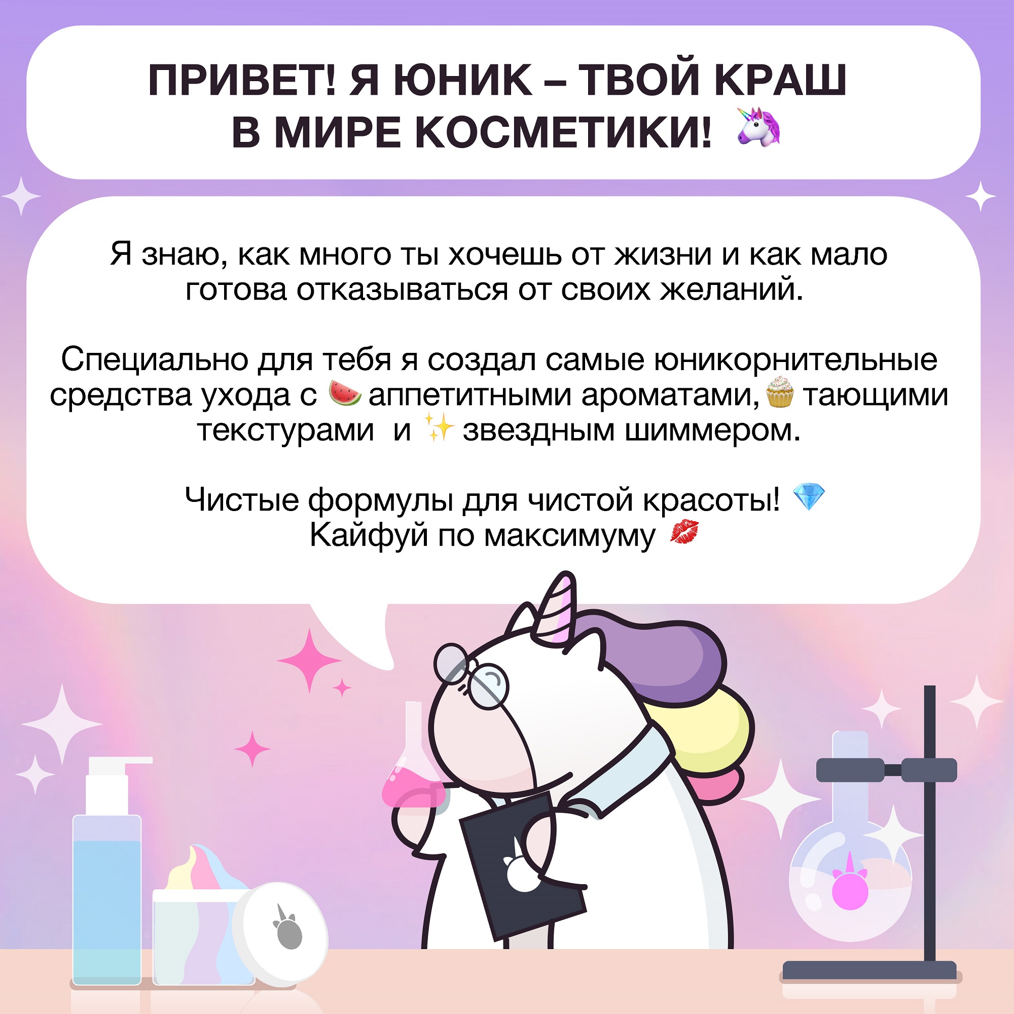 Увлажняющий гель для душа YOUNICORN с шиммером RAINGLOW питающий с алое вера и огурцом 250 мл - фото 4