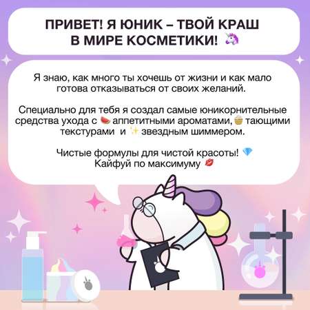 Увлажняющий гель для душа YOUNICORN с шиммером RAINGLOW питающий с алое вера и огурцом 250 мл