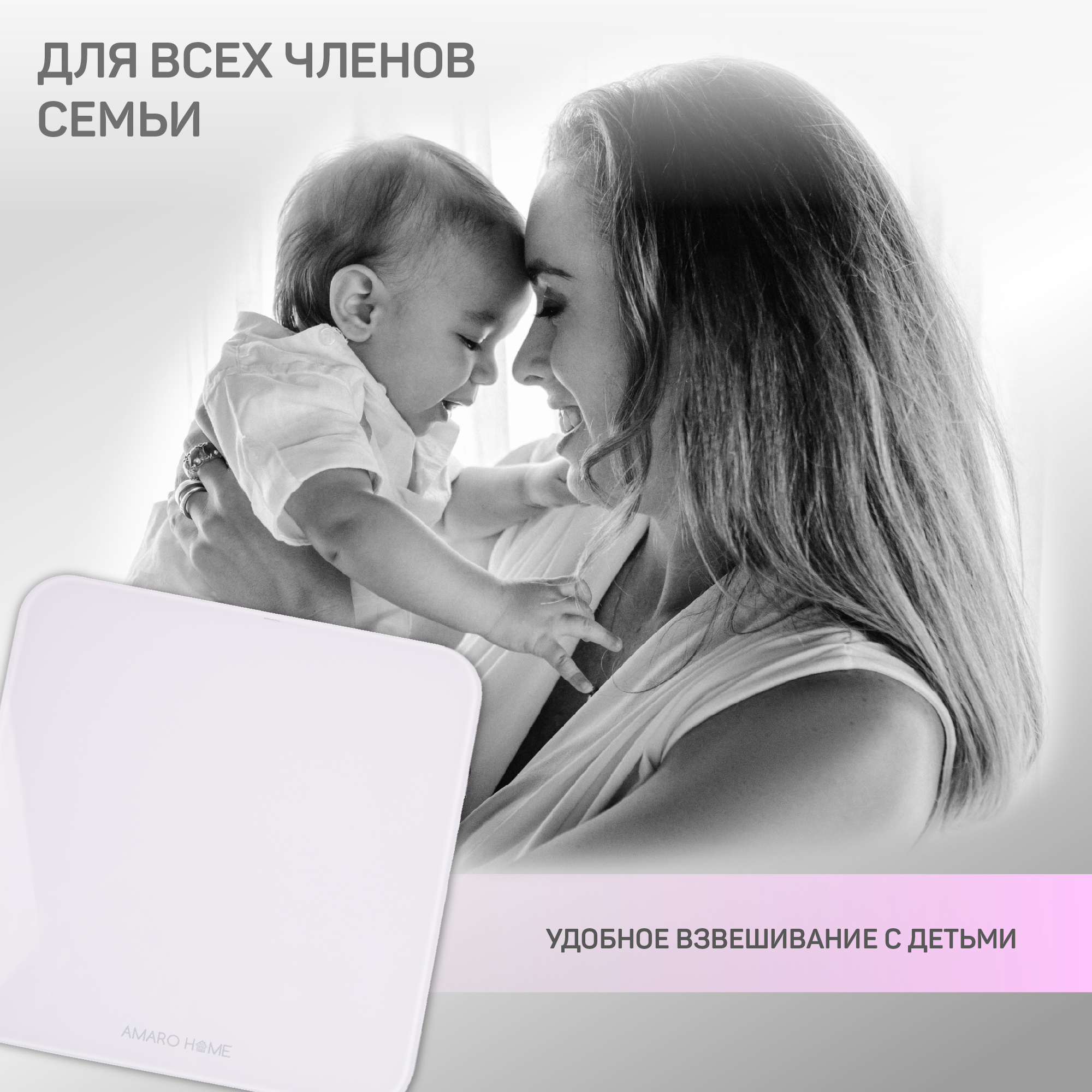 Умные весы AMARO HOME AHFB-01/00 белые - фото 6