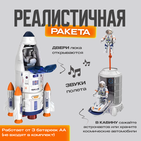 Космический корабль TrendToys Станция