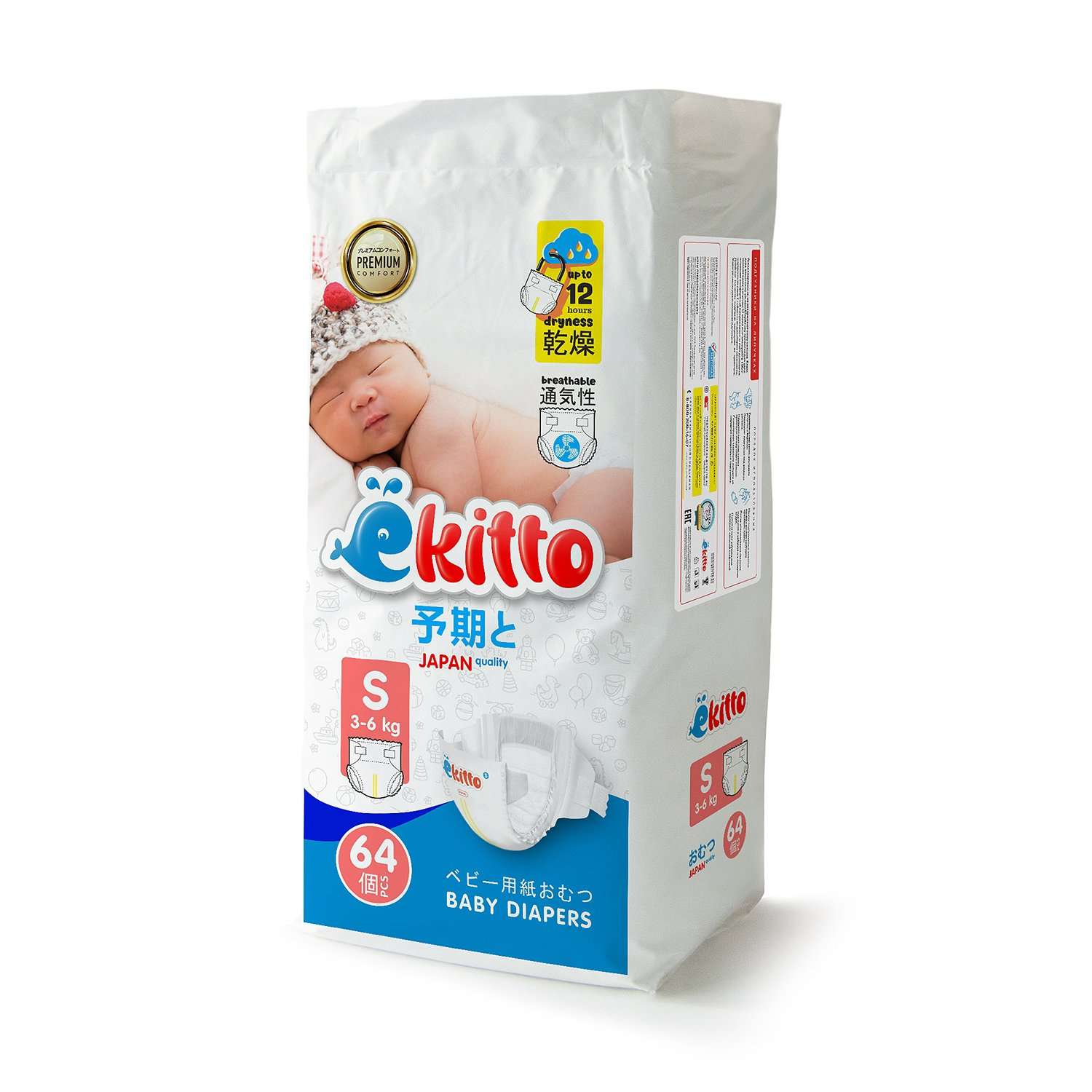 Подгузники Ekitto 2 размер S для новорожденных детей весом 3-6 кг 54 шт - фото 1