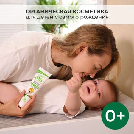 Крем Natura House Cucciolo Baby Bio Natural под подгузник успокаивающий регенерирующий 100 мл