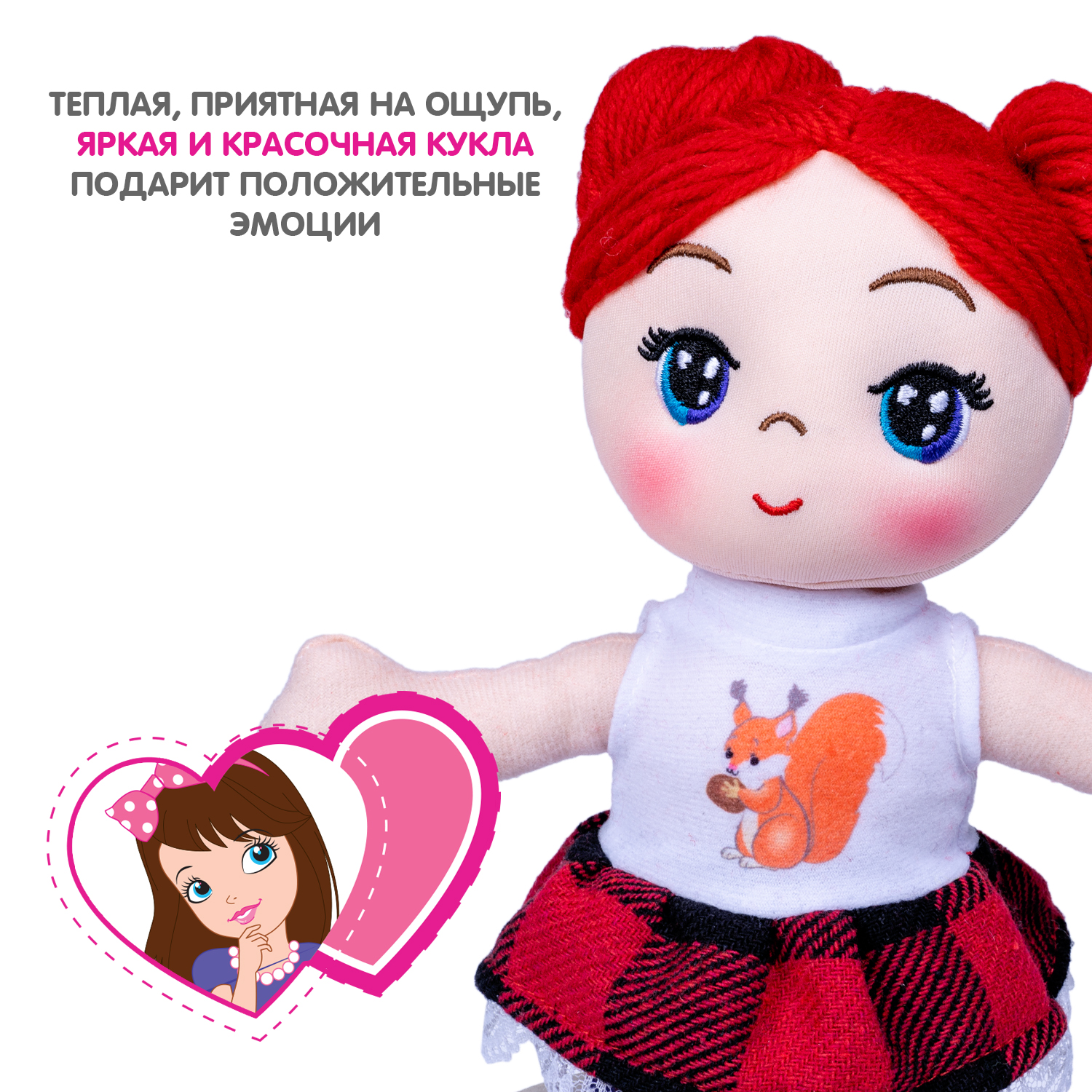 Кукла мягкая BONDIBON Агата 26 см красные волосы ВВ5514 - фото 6
