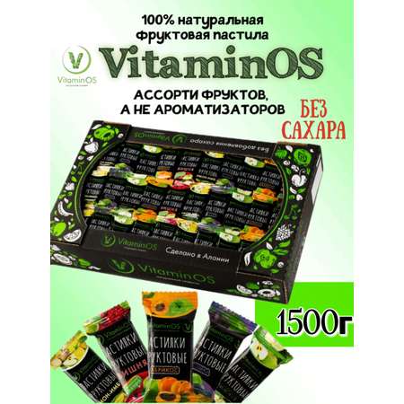 Пастила фруктовая VitaminOS без сахара