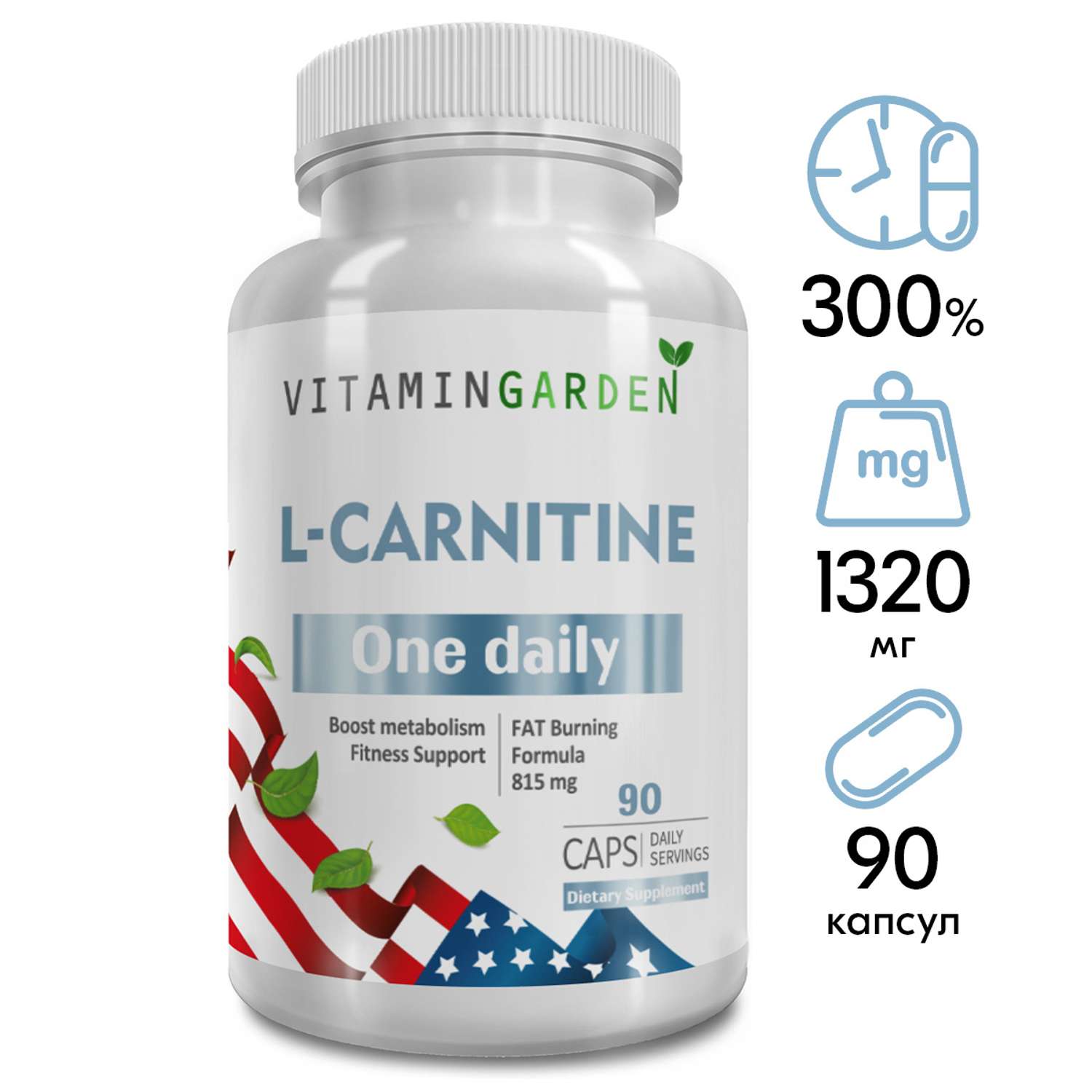 L Карнитин 1320 мг VITAMIN GARDEN жиросжигатель 90 капсул - фото 1