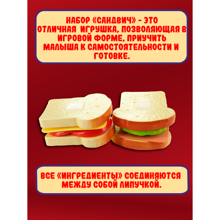 Игровой набор Red Box продукты