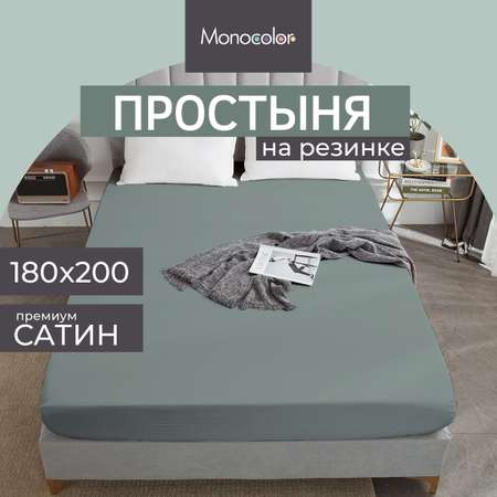 Простыня на резинке Monocolor 180х200 сатин рис.5110 стальной