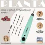 Маникюрный набор Planta