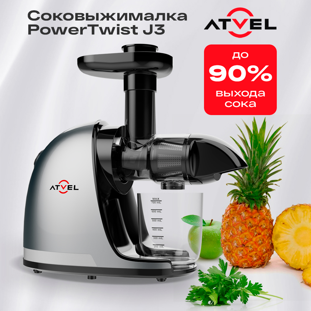 Соковыжималка Atvel шнековая j3 75201 серая купить по цене 8879 ₽ в  интернет-магазине Детский мир