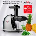 Соковыжималка Atvel шнековая j3 75201 серая