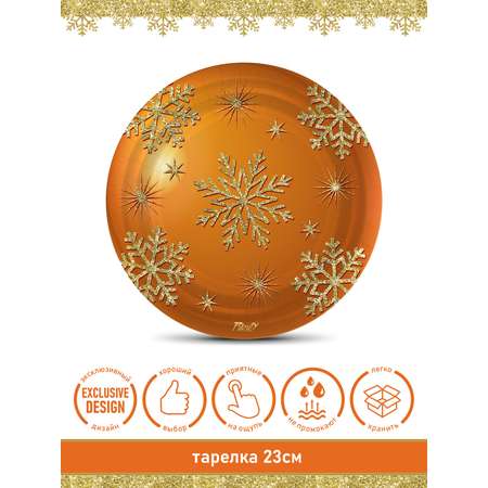 Одноразовая посуда PrioritY Новогодний набор Снежинки Оранжевый