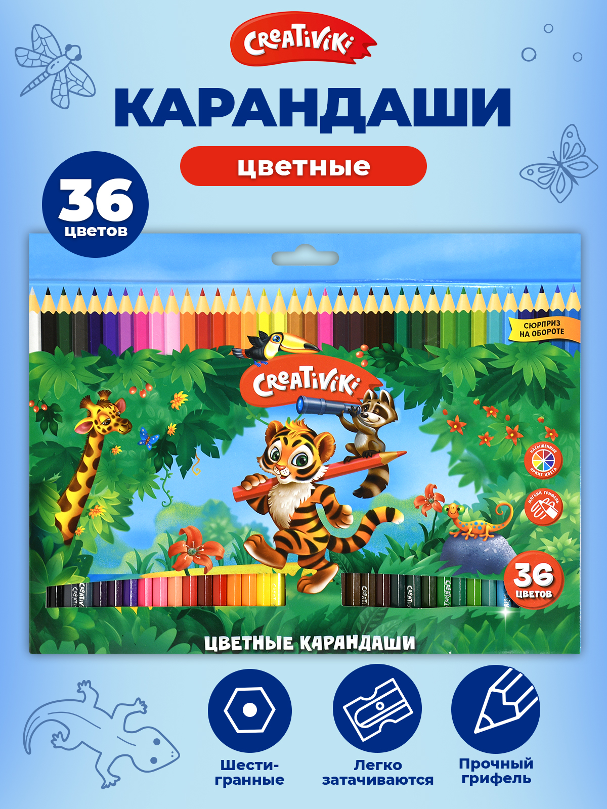 Карандаши CReATiViKi цветные набор 36 цветов шестигранные детские - фото 1