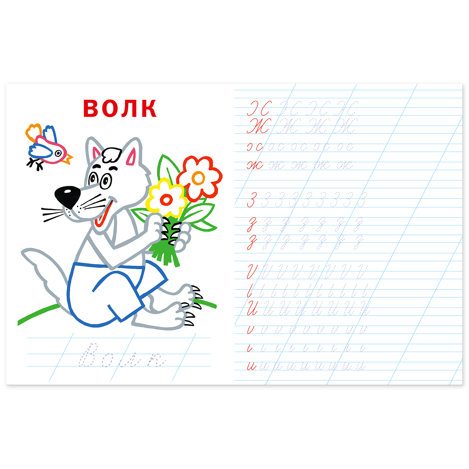 Прописи Фламинго цветные с заданиями для малышей и дошкольников Пишем буквы слова слоги цифры 5 книг - фото 3