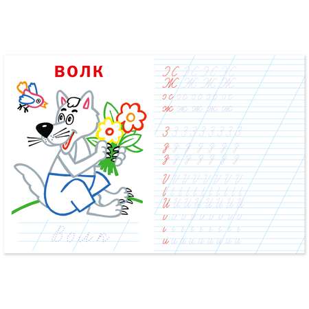 Прописи Фламинго цветные с заданиями для малышей и дошкольников Пишем буквы слова слоги цифры 5 книг