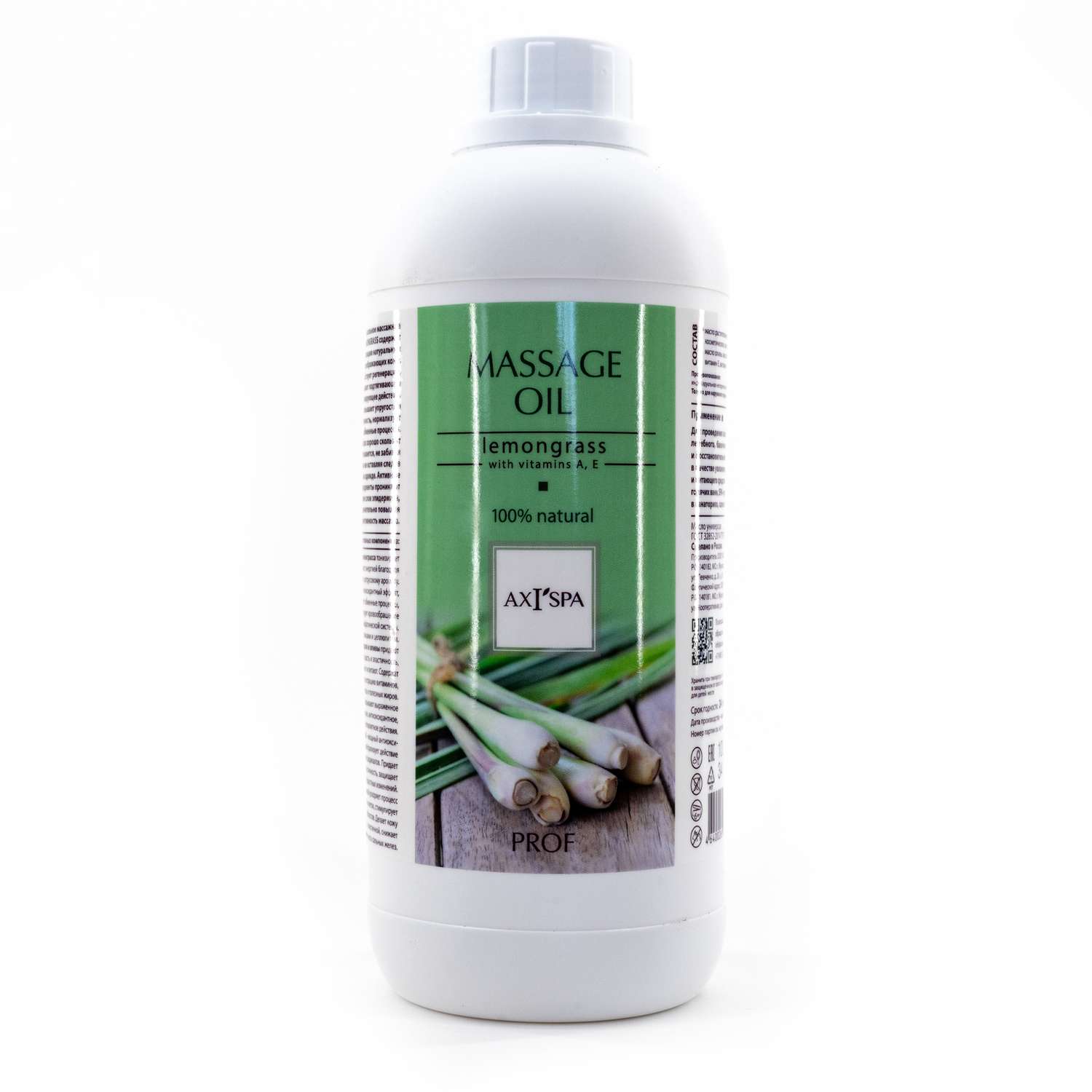 Масло массажное AXIONE для тела Lemongrass натуральное гипоаллергенное антицеллюлитное антиоксидантное 1000 мл - фото 1