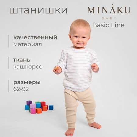 Брюки Minaku