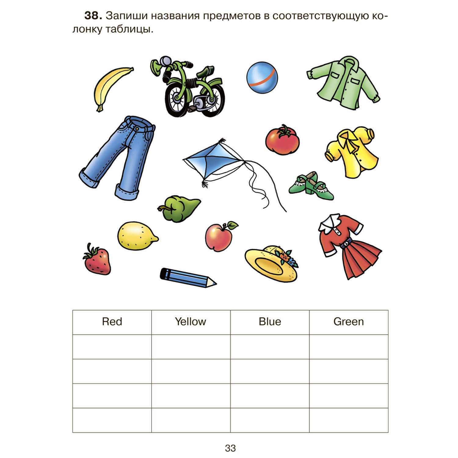 Книга ИД Литера Английские упражнения в картинках на все правила грамматики. 1 год обучения - фото 7