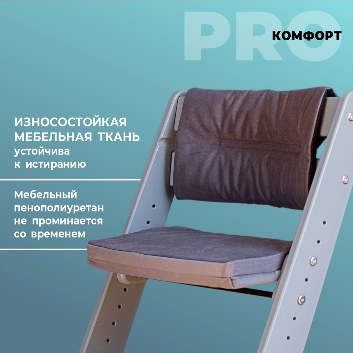 Растущий стул Конёк Горбунёк Комфорт pro - фото 6