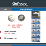 Набор батареек GoPower G3/LR736/LR41/392A/192 BL10 Alkaline 1.5V