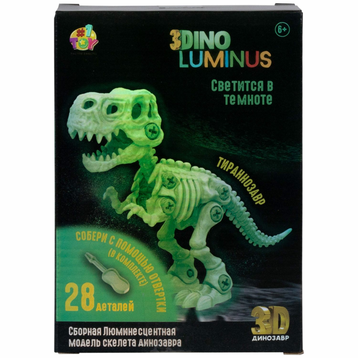 Игрушка-сюрприз 1TOY 3dino luminus max люминесцентные динозавры - фото 2