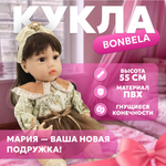 Кукла классическая bonbela