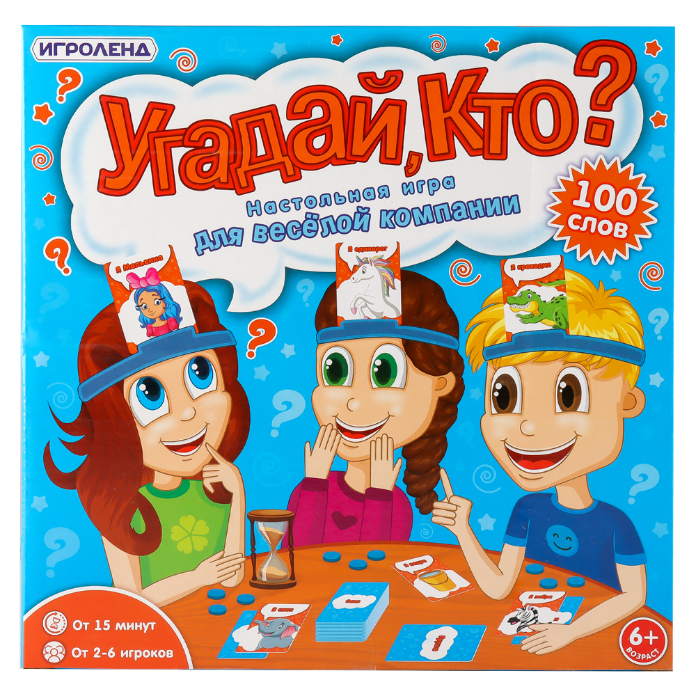 Игра настольная Игроленд Угадай кто