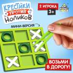 Настольная игра для детей Лас Играс KIDS «Крестики против ноликов», 2 игрока, 3+