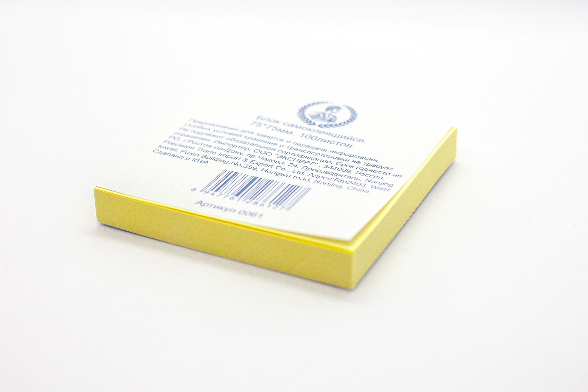 Блок самоклеящийся стикеры Консул 75х75 мм 100 листов желтый - фото 4