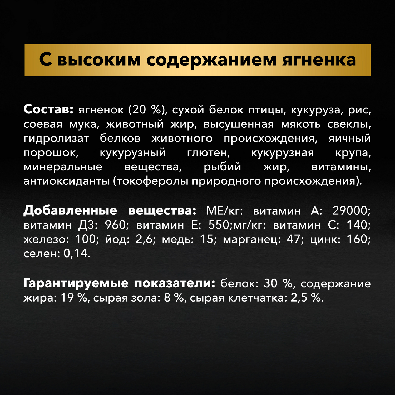 Сухой корм для собак PRO PLAN 18 кг ягненок (при чувствительном пищеварении, лечебный) - фото 6