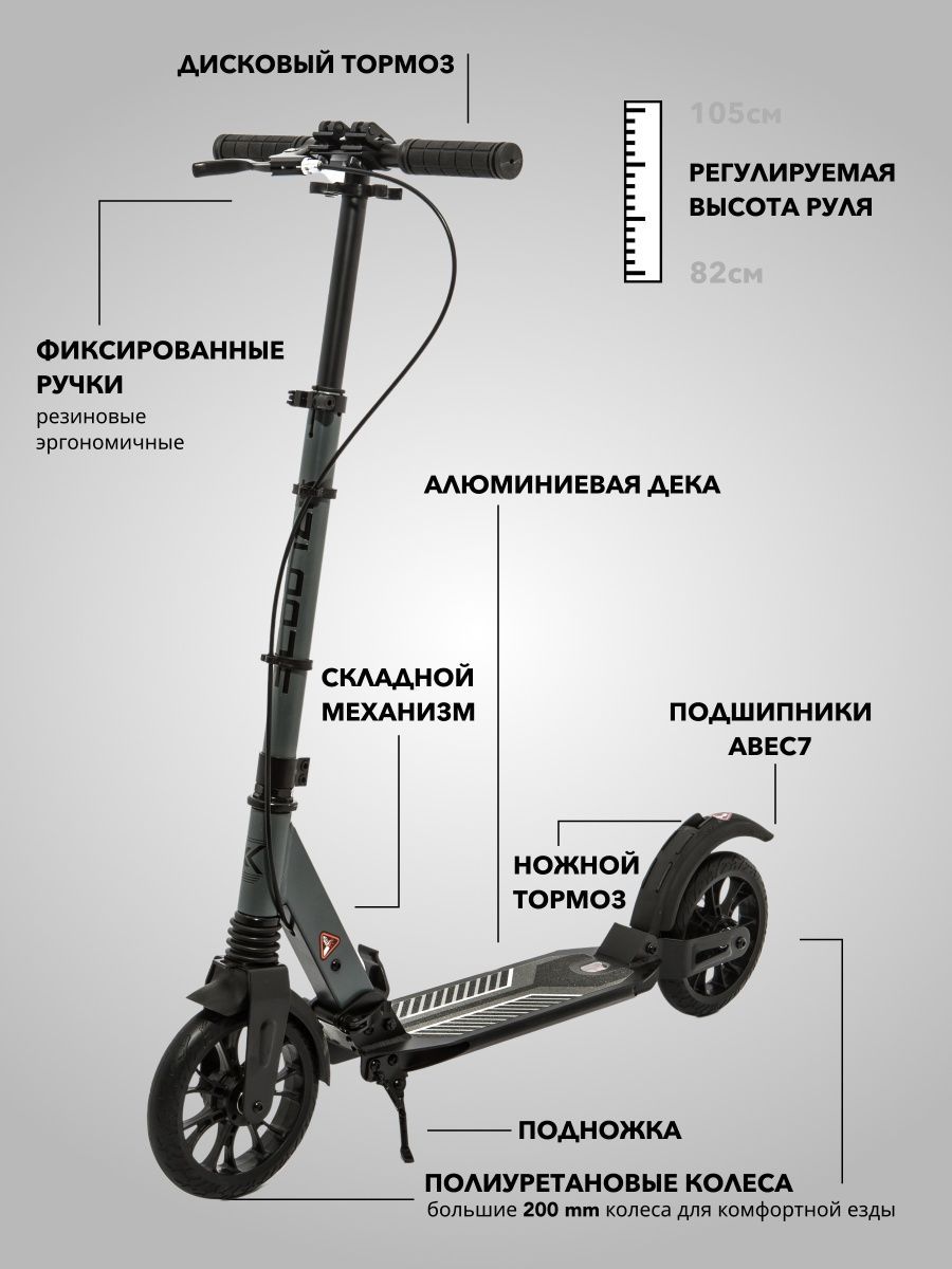 Самокат двухколесный городской SCOOTER KC-SCUTUM черный - фото 3