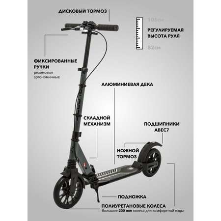 Самокат двухколесный городской SCOOTER KC-SCUTUM черный