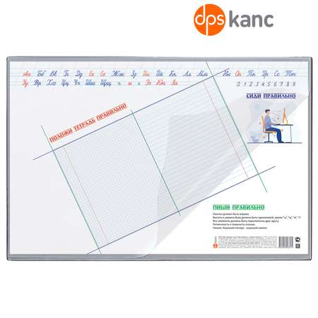 Коврик-покрытие dpskanc на стол