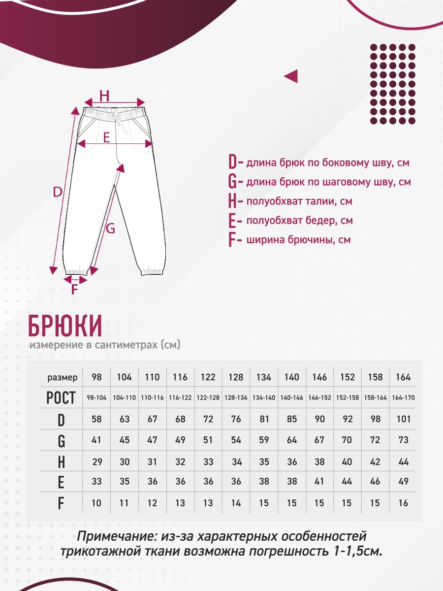 Брюки N.O.A. 10742-12 - фото 4