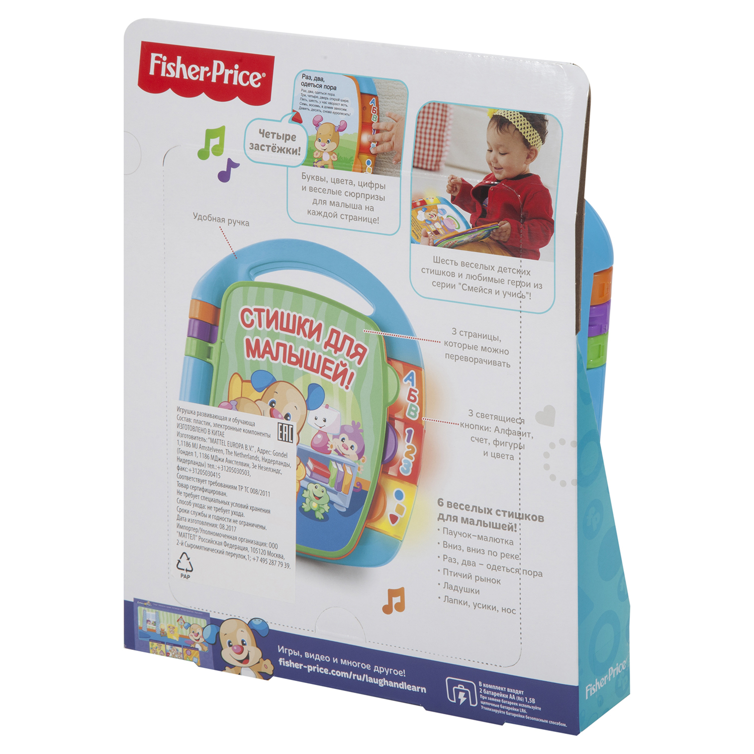 Книжка Fisher Price Стишки для малышей в ассортименте - фото 5