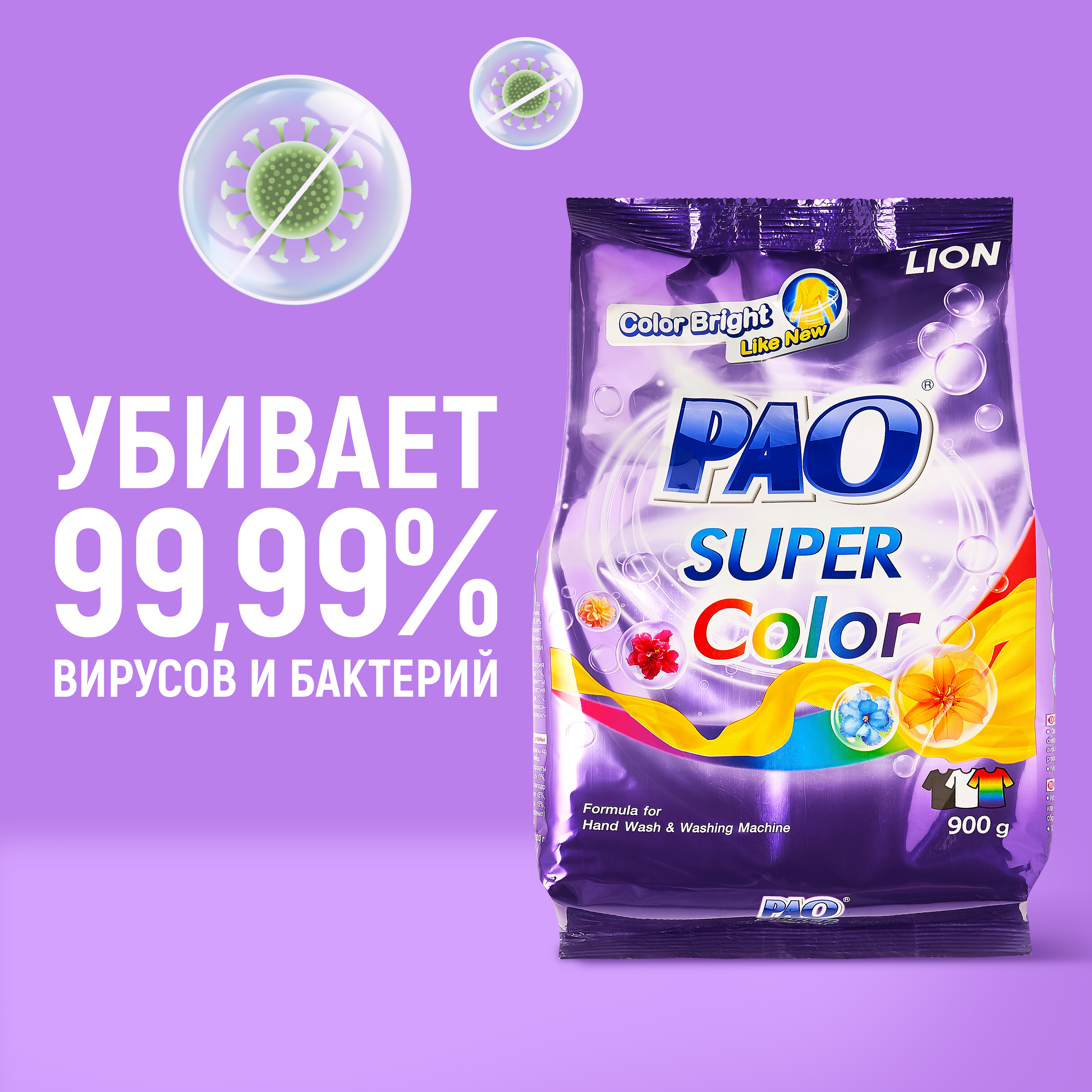 Стиральный порошок LION PAO Super Color Антибактериальный для цветного белья, 900 г - фото 4