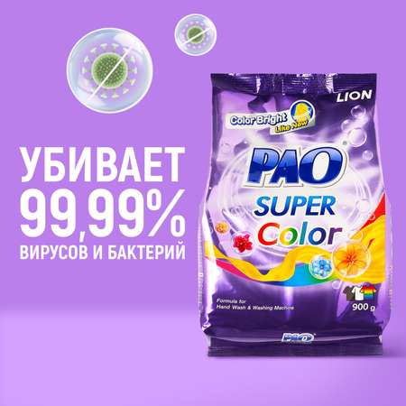 Стиральный порошок LION PAO Super Color Антибактериальный для цветного белья, 900 г