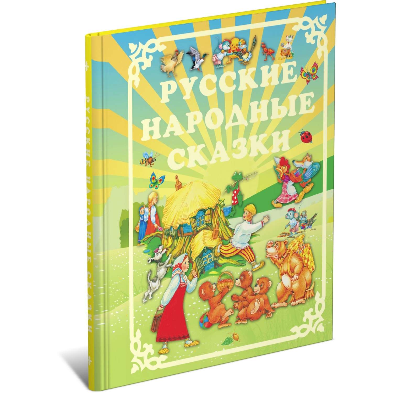 Книга Харвест Русские народные сказки - фото 1