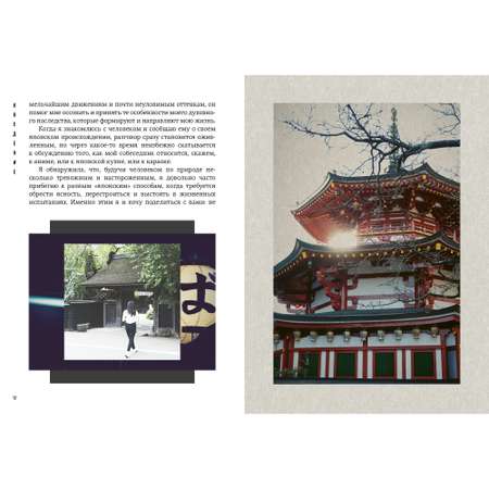 Книга КОЛИБРИ Японизм. Маленькая книга японской жизненной мудрости Ниими Лонгхёрст Э