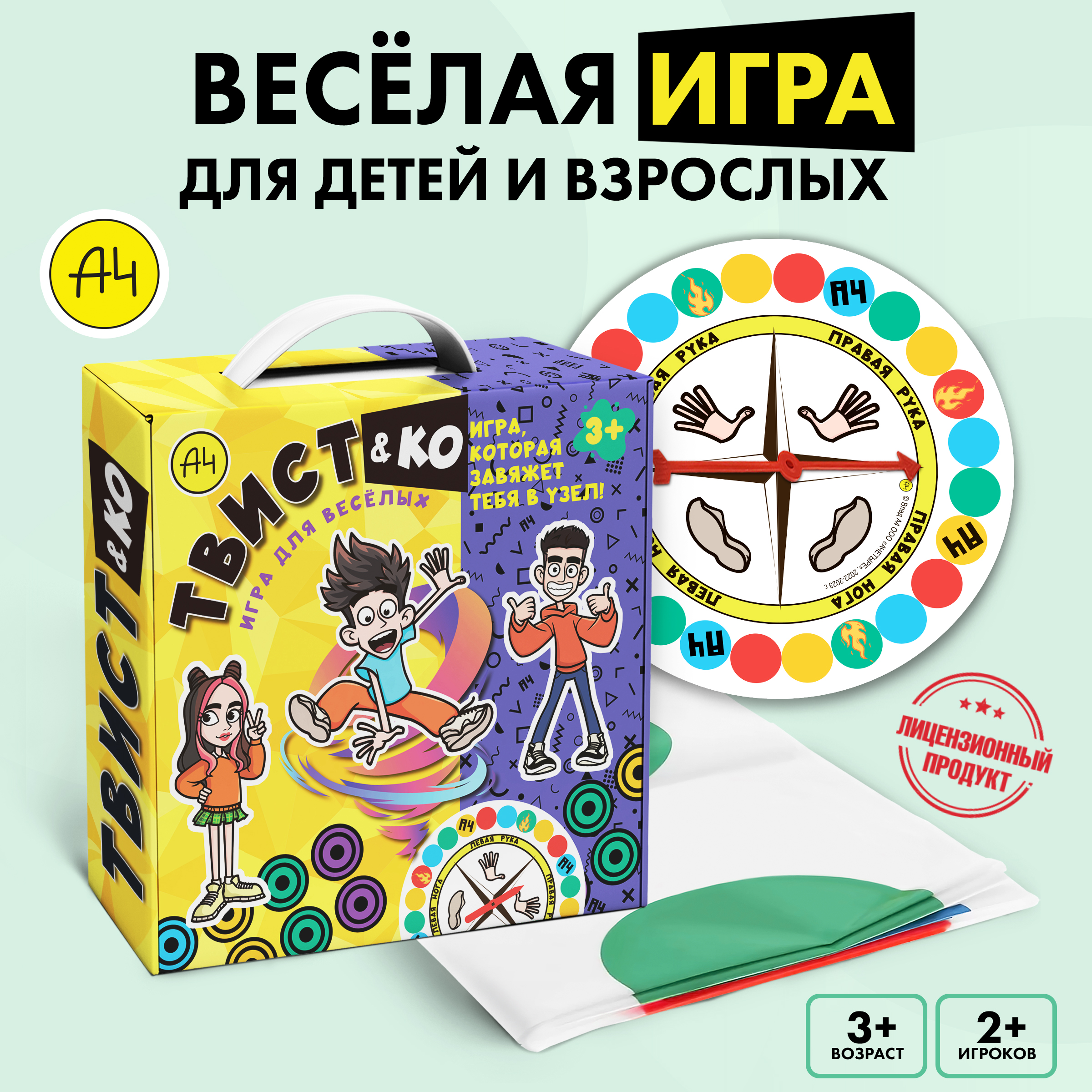 Настольная игра Premiere Publishing ТвистКо Влад А4 - фото 2